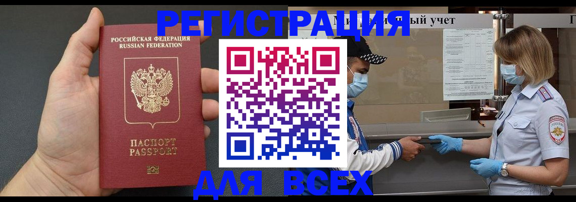 миграционный учет в Фрязино